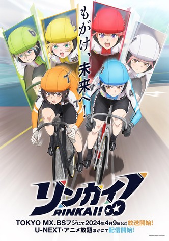 Póster de Rinkai!