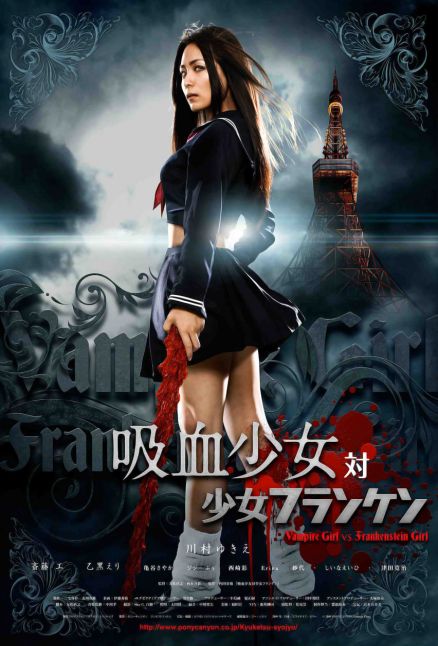 Poster de Vampire Girl vs. Frankenstein Girl