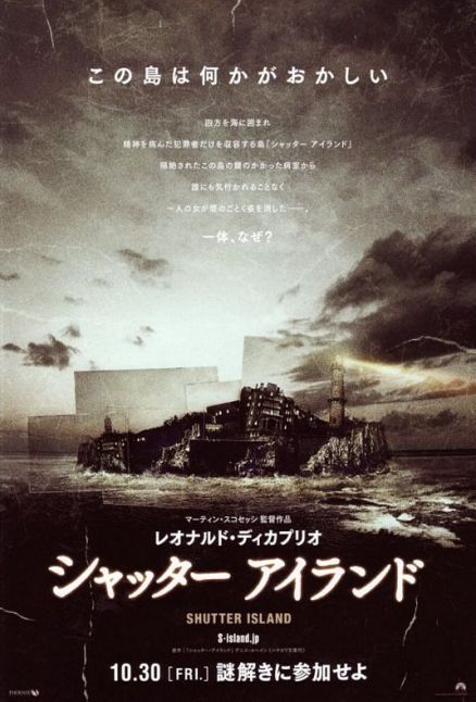 Poster Japonés de Shutter Island