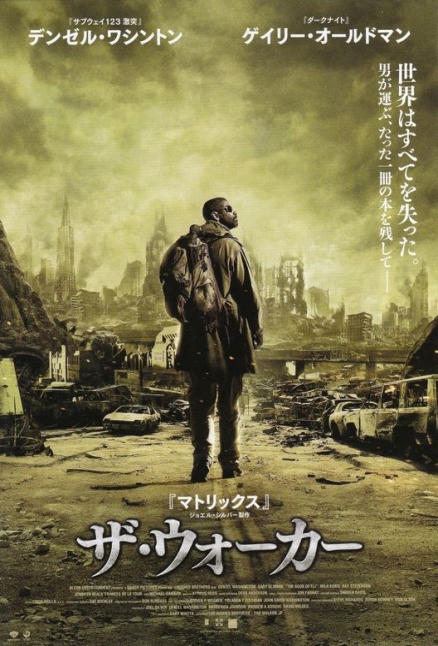 Poster de El libro de Eli