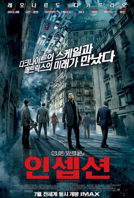 Poster coreano de Origen