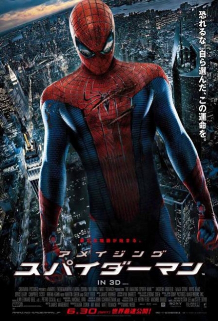Póster e imágenes de The Amazing Spider-Man