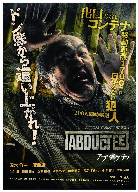 abductee