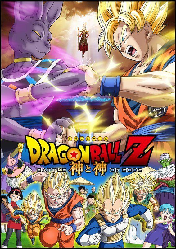 Dragon Ball Z: La Batalla de los Dioses 