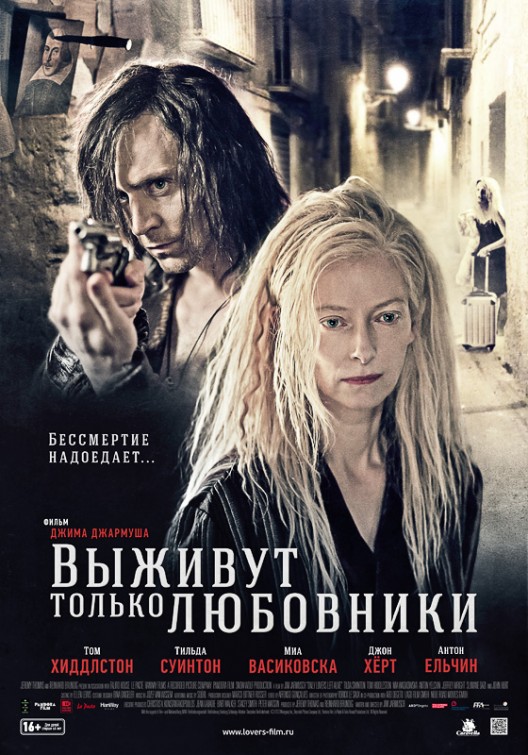 Póster ruso de Only Lovers Left Alive 