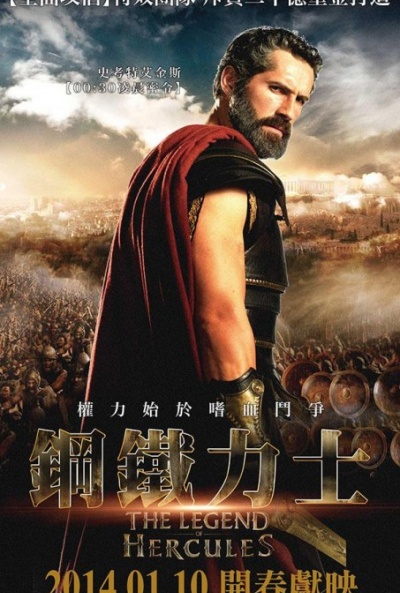 hercules