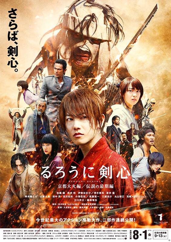 Póster final para la secuela de Kenshin: El Guerrero Samurai