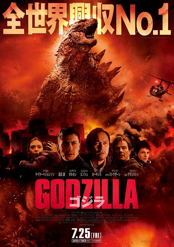 Póster para la llegada de ‘Godzilla’ a Japón