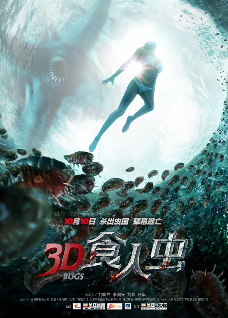 bugs 3d