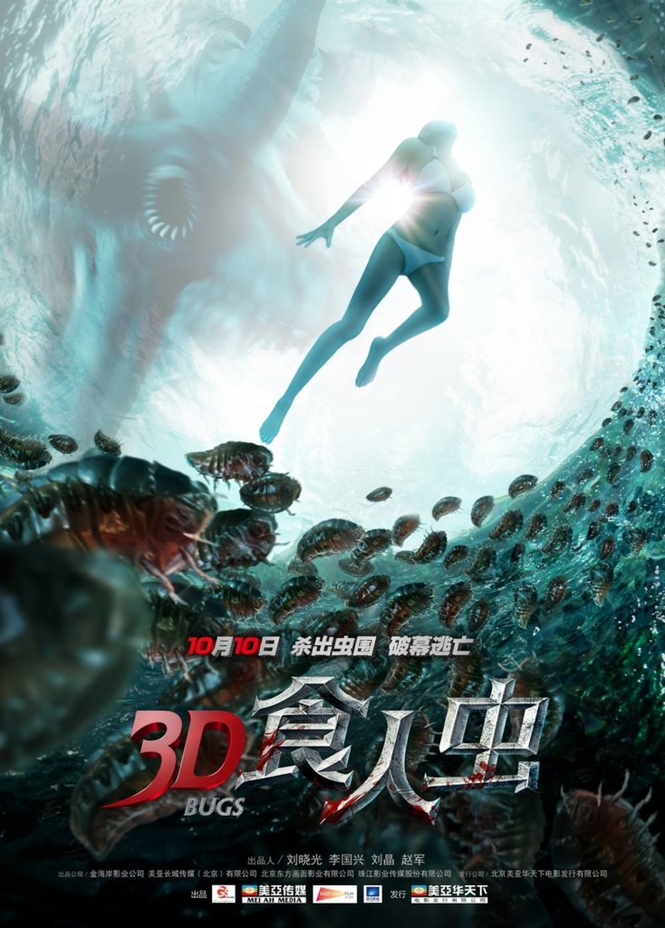 Póster y teaser trailer para ‘Bugs 3D’