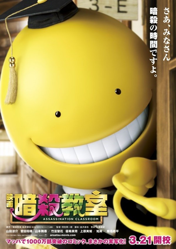 Primer trailer de ‘Assassination Classroom’