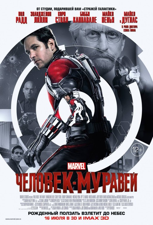 Nuevo póster internacional y spot TV para ‘Ant-Man’