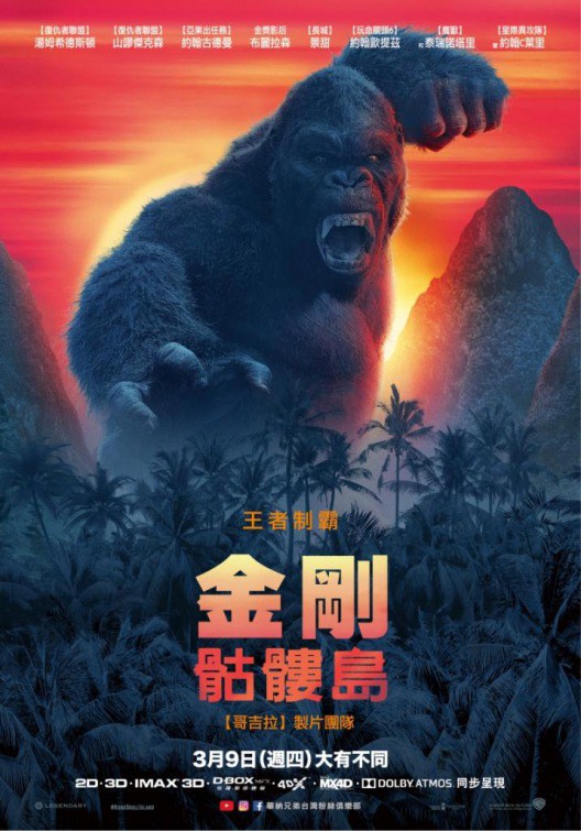 Kong: La Isla Calavera