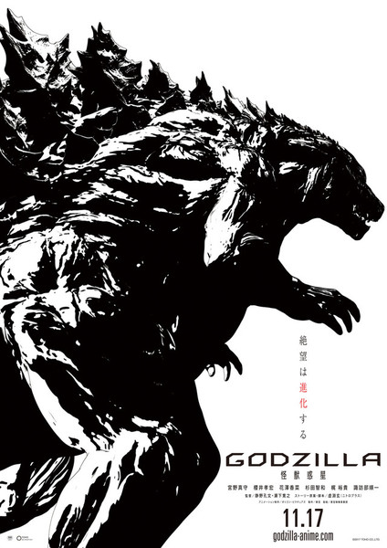 Godzilla