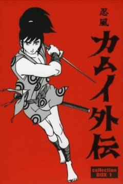 Kamui, El Ninja Desertor (1969) | abandomoviez.net