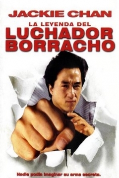 Poster La Leyenda del Luchador Borracho