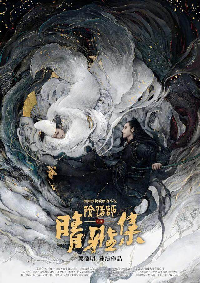 El Maestro Del Yin Y El Yang Cual Ver Primero