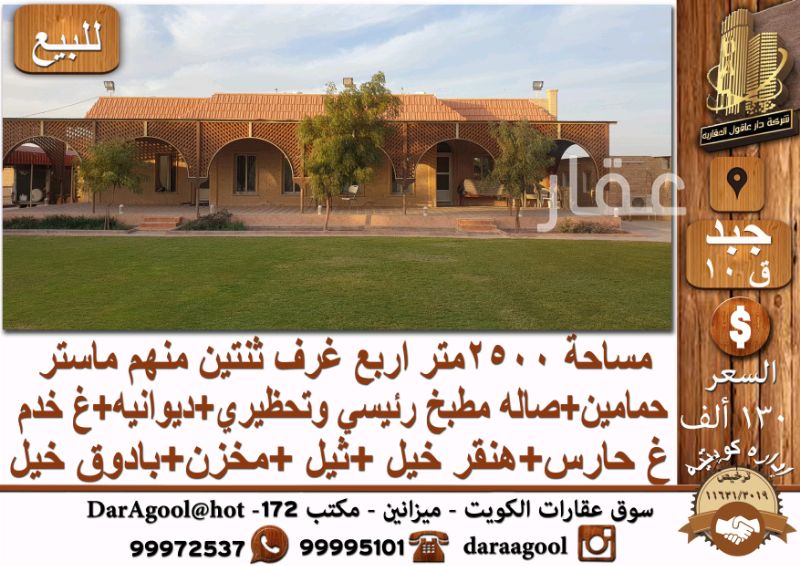 جاخور للبيع فى شارع عبدالله المبارك ، حي قبلة ، مدينة الكويت 45172 جاخور للبيع فى شارع عبدالله المبارك ، حي قبلة ، مدينة الكويت 45172