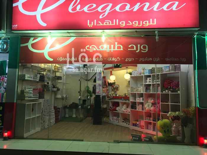 محلات للبيع في الهفوف تطبيق عقار محلات للبيع في الهفوف تطبيق عقار