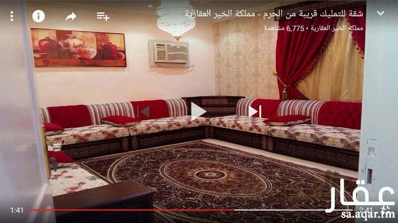 شقق للبيع فى مكة حي العزيزية شقق للبيع فى مكة حي العزيزية