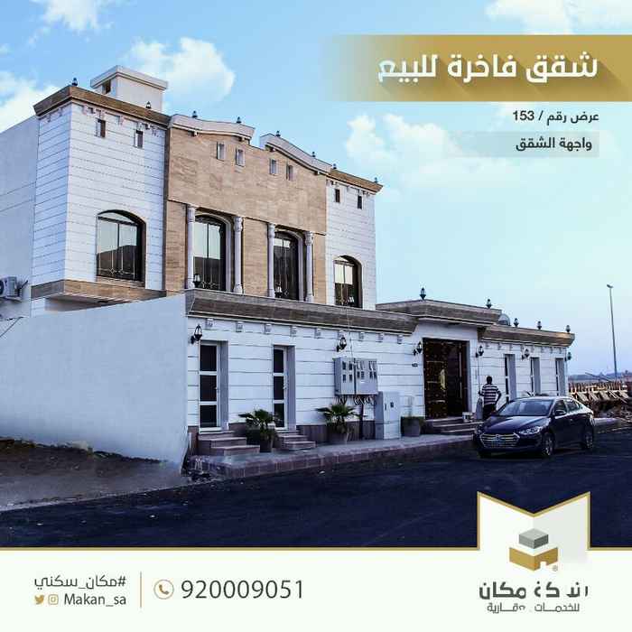 شقق للبيع فى المدينة المنورة حي الزهرة شقق للبيع فى المدينة المنورة حي الزهرة