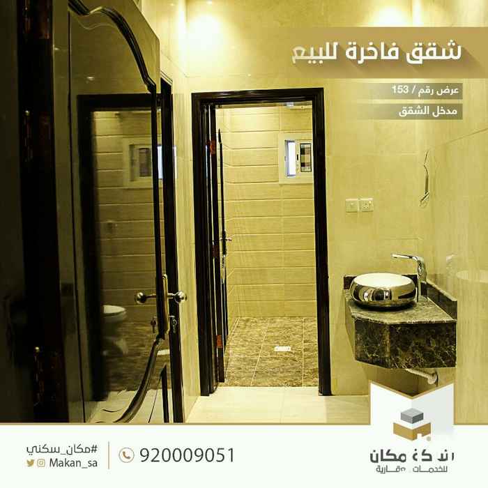 شقق للبيع فى المدينة المنورة حي الزهرة