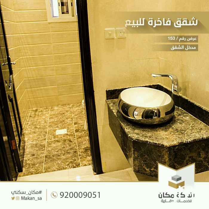 شقق للبيع فى المدينة المنورة حي الزهرة