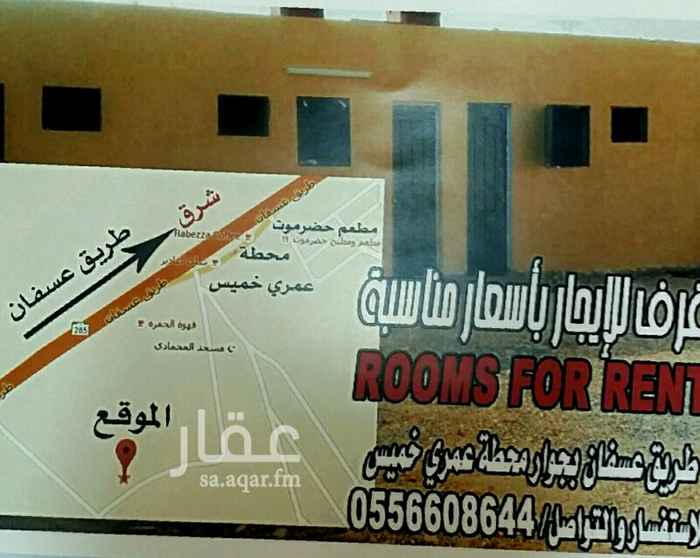 غرف للإيجار في جدة تطبيق عقار غرف للإيجار في جدة تطبيق عقار