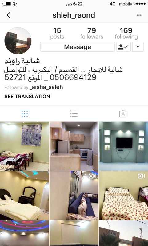 استراحة للايجار البكيرية