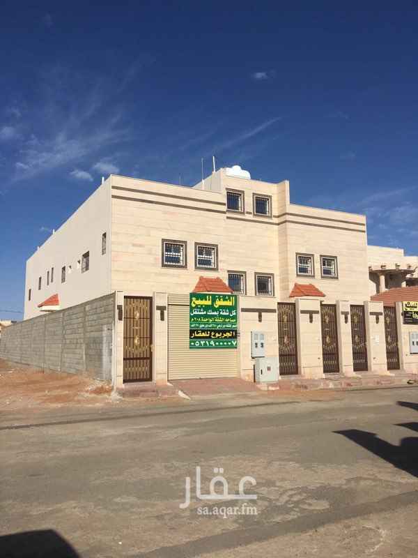 شقق للبيع بحائل شقق تمليك