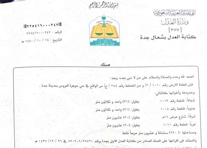 1585109 ارض للبيع في شمال جدة
مخطط جوهرة العروس 2و
رقم 1010
المساحة الإجمالية 620 متر
شارع 16 متر شرقي ومسجد وحديقة
مميزاتها
1: شارعها نافذ مباشرة من شارع 32 الفاصل الجنوبي نافذ للبحر وثالث ارض من الشارع الرئسي
بجوارها حدائق ومسجد
الأرض بصك الكتروني
السعر 110 الف نهاي
الفال للاستثمار العقاري
جوال 0500003408
