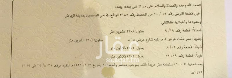 1765399 ارض مسوره ويوجد ارتداد ٥ متر مواقف سيارات
وتم بناء ملحق ومحفور بياره وخزان..
والسعر غير شامل الضريبه.
ولتواصل 0500007759 واتس اب للجادين فقط