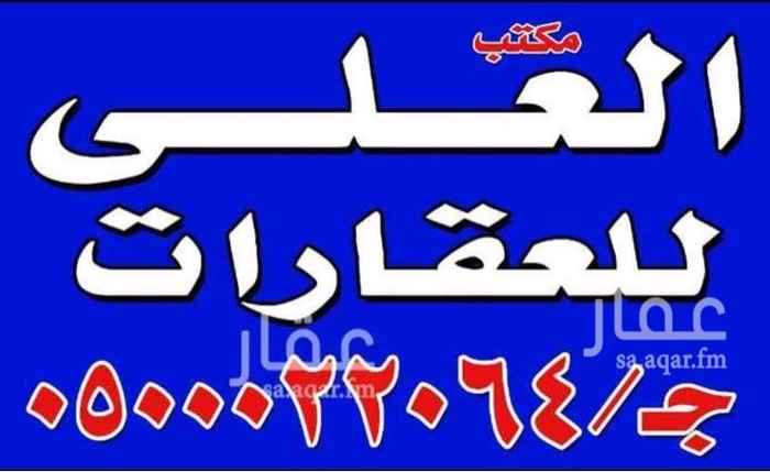 1700420 * * المواصفات والمميزات:
1- أراضي سكنية وتجارية بمساحات ومواصفات مختلفة وفي مخططات معتمدة رسمياً من أمانة منطقة الرياض وبلدية الروضة.
2- لها صك رسمي منفصل لكل أرض ومعتمد بالكمبيوتر من كتابة العدل.
3- المخططات يوجد بها حالياً استراحات ومخيمات وفلل قليلة قائمة على مكائن الكهرباء والطاقة الشمسية، ويمكن استخراج رخص بناء للأراضي من بلدية الروضة ، كما يمكن تجزئة بعض الأراضي إلى أرضين بصكين منفصلين عن طريق البلدية.
4- الماء والكهرباء غير متوفر حالياً، وبعض الطرق الرئيسية مزفلتة