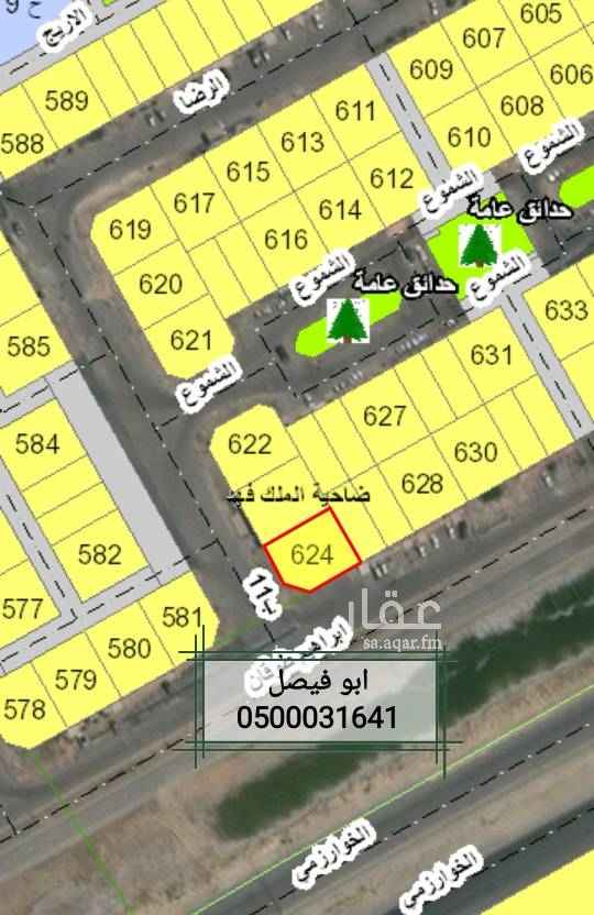 1461905 السلام عليكم ورحمة الله وبركاته
للبيع ارض سكنية في الضاحية الحي الاول المجاور الاول
رقم الارض 624
مساحة الارض 482
زاوية شارع 32 جنوبي و 24 غربي
من يصل الارض عن طريق الاعلان عمولتي و عمولة الموقع في ذمته