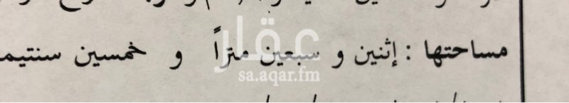1387866 بيت شعبي في عتيقة مؤجر