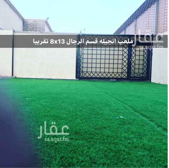 1748457 استراحة عبارة عن بناء شعبي بدون صك ، بسقف مسلح وجبس ساقط،مبني بناء شخصي باهتمام تسليك الكهرب من الفنار.مغاسل رخام سخانات ايطالي.محابس ماء الماني قروهي + مسبح، انجيله ملعب صناعي،العاب اطفال راقية حمامين نساء ومطبخ وغرفتين وصالة كبيره،وقسم الرجال يوجد مجلس وجلسات خارجيه وملعب وشوايه وبالامكان اضافة مجلس كبير عند الحاجه.يوجد مستودع وخزان علوي 4000 لتر . غرفة حارس بحمام ومطبخ
ثلاث شوارع احدهم غير نافذ باختصار موقع ذهبي وقريب من الشارع العام والخدمات .
للتواصل على هذا الرقم فقط : 0566656587