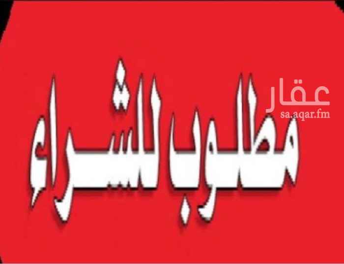 1580247 اريد شراء فله دبلكس في الحمدانيه ولا الرحيلي ولا ابحر