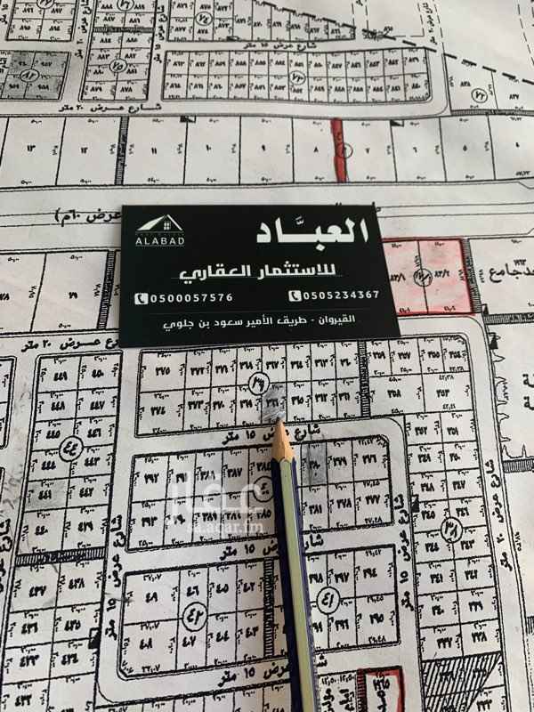 1695324 ✨للبيع أرض سكنيه ✨
الموقع :جوهرة القيروان (شمال طريق الملك سلمان )
المساحة :390م قطعتين جنب بعض
الاطوال :13*30
سعر المتر :2200ريال شامل الضريبه
🛑العرض مباشر 🛑
نسعد بتواصلكم :0505234367-0500057576
⭐️العباد للاستثمار العقاري ⭐️