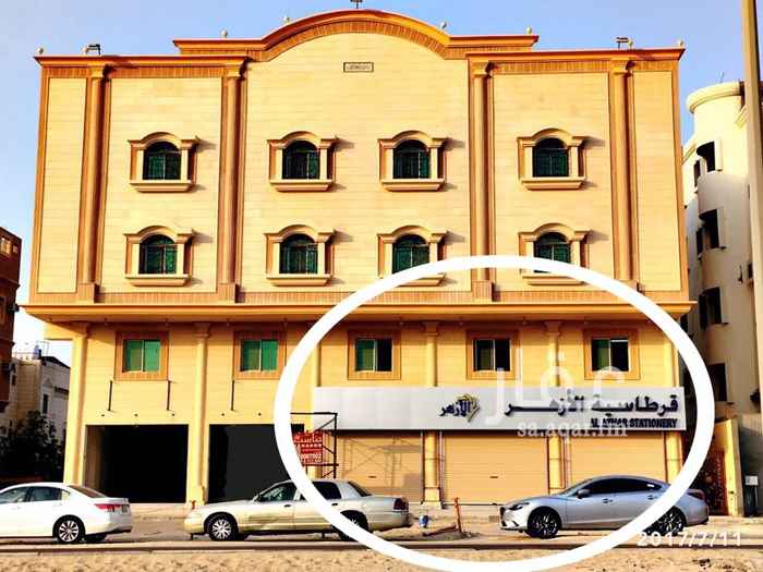 1481165 العنوان : شارع بن عبدالرحمن بن عوف ، الدمام
—————
عرض الشارع 40 متر
غرب
—————
- مساحه المحلات الثلاثه مجموع كلي 138 م2
- ( ثلاث موازين بسقف حديد )
- مع ديكورها + لوحه كما في الصوره + ابواب زجاج وسحاب حديد + بلاط + موازين بسقف حديد مع درج
- يوجد شقه خلف المحلات بمدخل خاص :
( 2 غرف + 2 دورة مياه + صالة + مطبخ )
- السعر 15 الف سنويآ للشقه الخلفيه