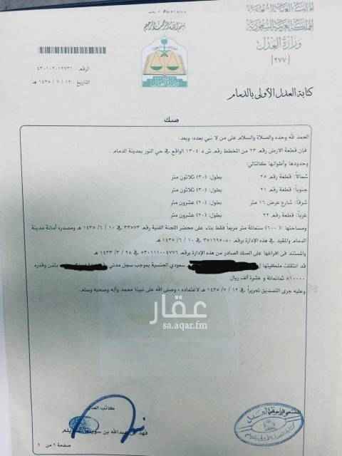 1714098 للبيع ارضين بطن متظاهرات مساحة كل ارض ٦٠٠ متر.
الارضين ملاصقة لعمائر سالم بالحمر ، السعر قابل للتفاوض للجادين فقط ...
للتواصل مباشرة 0500079008 ابوعمر