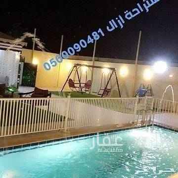 1589346 إستراحة أزال ( للإيجار اليومي ) للحجز 0500090481
العنوان مكة الحسينية (أم دوحة ) قسمين جديده ونظيفة - مسبح كبير . جلسات خارجيه . العاب اطفال . انجيله مساحة كيير تنور شوي . حفرة مندي . غرفة نوم . مجلس . 2 مطبخ . 2 حمام ( الاسعار يوم وسط الاسبوع 700 يوم الويكند 850 ) هام / العدد ما يزيد أقصى حد 30 شخص القسمين مع الأطفال