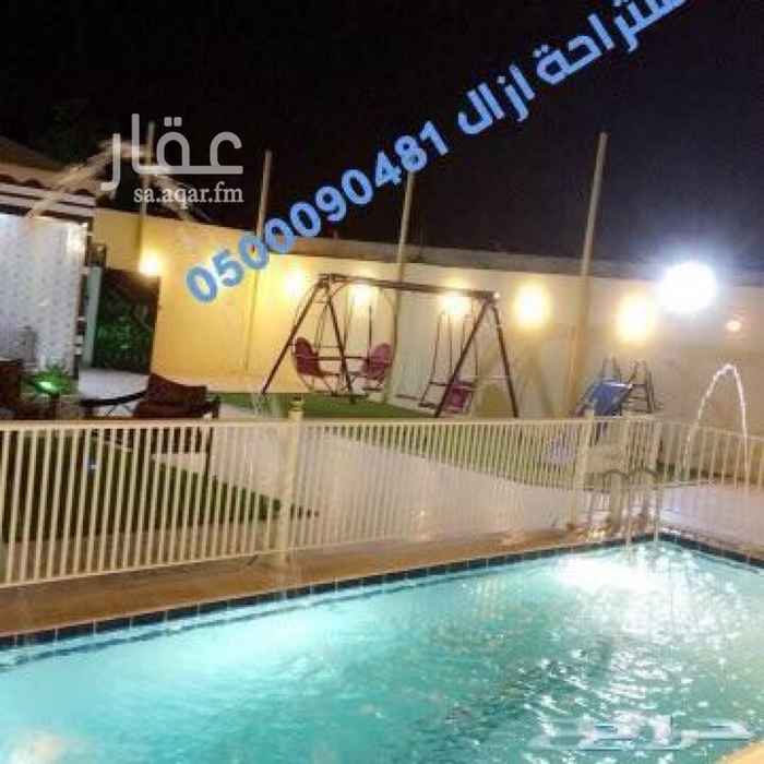 1697690 إستراحة أزال ( للإيجار اليومي ) للحجز 0500090481
العنوان مكة الحسينية (أم دوحة ) قسمين جديده ونظيفة - مسبح كبير . جلسات خارجيه . العاب اطفال . انجيله مساحة كيير تنور شوي . حفرة مندي . غرفة نوم . مجلس . 2 مطبخ . 2 حمام ( الاسعار يوم وسط الاسبوع 500 يوم الويكند 650 ) هام / العدد ما يزيد أقصى حد 25 شخص القسمين مع الأطفال
