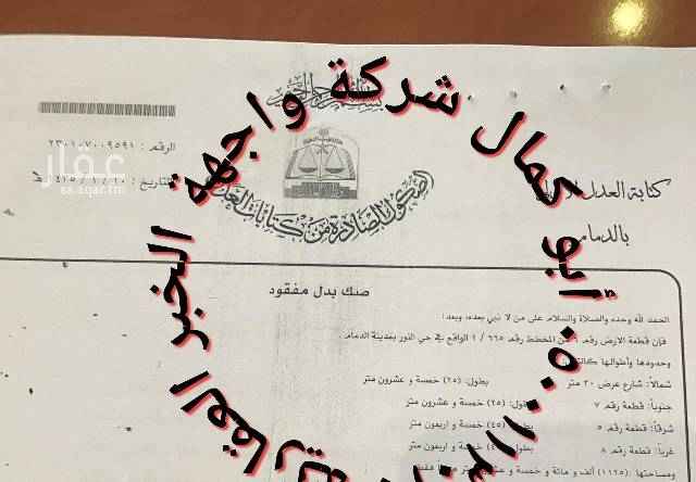 1734774 للبيع
ارض بمخطط بحي النور بالدمام
مساحه ١١٢٥ م
شارع ٣٠
السعر مليون و ٢٠٠ ألف
مباشره من المالك
للاستفسار
٠٥٠٠١١٣٠٣٠ ابو كمال