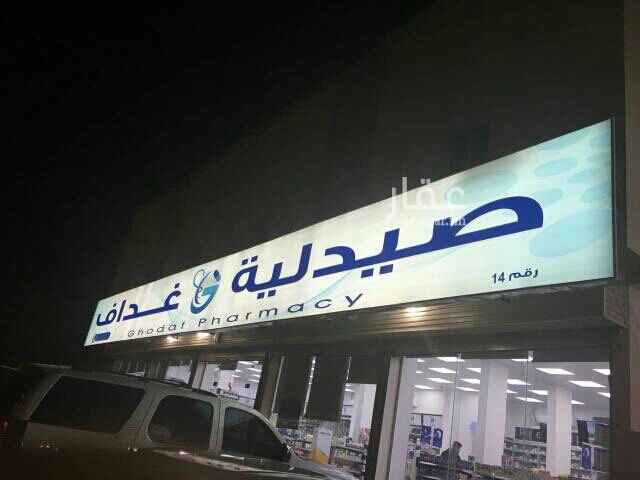 1564103 السلام عليكم عمارة للبيع حي الياسمين
مربع ٢٤ شارع القادسية المساحة ٧٨٠م
الدخل 445 الف ٨ شقق ٣ وصالة
مؤجرين عقود متفرق سعر الشقة 24الف الي 30 الف
و٥محلات مؤجرين صيدلية غداف عقد ١٠سنوت ٢٥٠الف
+غرفة سايق مؤجرة ٨ الف
السوم 5مليون 600