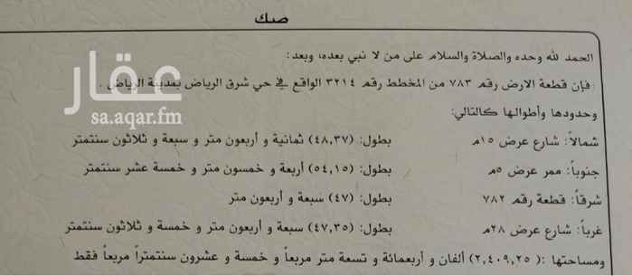 1748481 ارض للبيع في حي الشرق طريق رماح ..
المساحة ٢٤٠٩ مخطط ٣٢١٤ قطعة ٧٨٣
شمالي ١٥م غربي ٢٨م جنوبي ممر ٥م
على السوم ..
للتواصل /
0508249524
0500141485