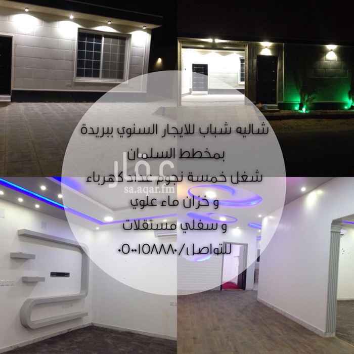 1394447 شاليه شباب