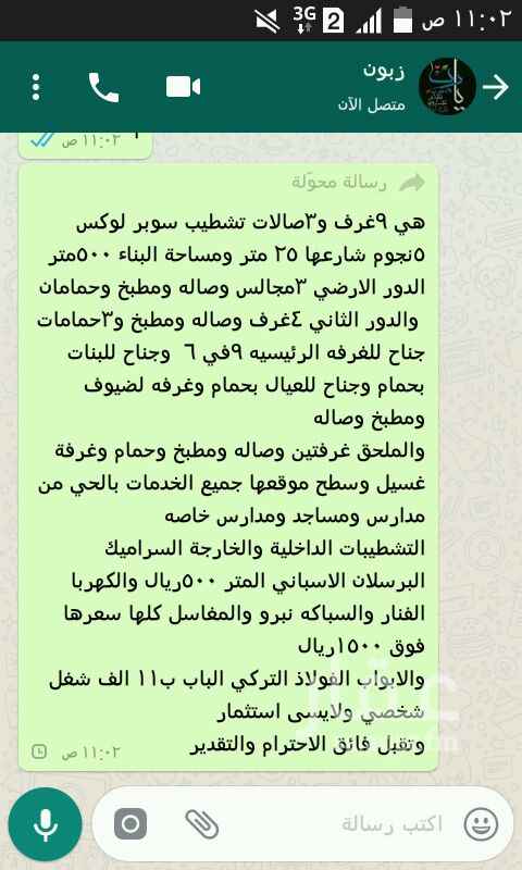 1358634 فلا روعه في فدوهات ارسلها لك وتس فرصه لا تعوض