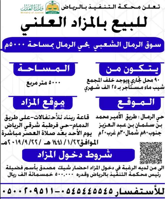1748372 سوق الرمال الشعبي