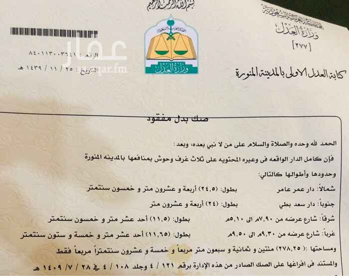 1277466 للبيع بيت شعبي على شارعين خلف مطعم الزهور
يتكون من ثلاث شقق بناء جديد السقف مسلح وديكورات الواجهه بروفايل امريكي
المساحه ٢٧٨,٢٥
المطلوب : ٤٠٠ الف ريال