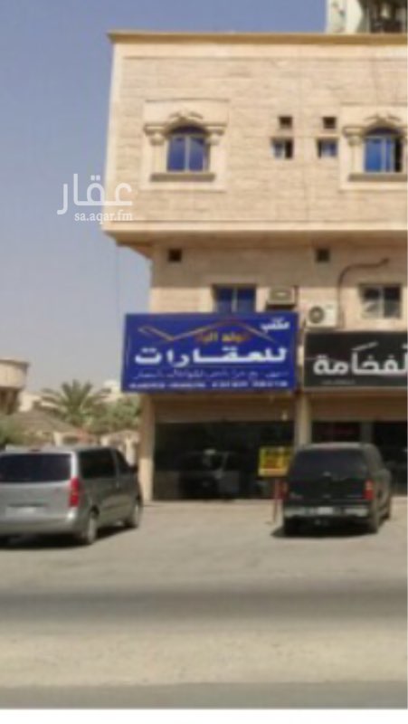1452632 السلام عليكم ورحمة الله
نقوم بتوثيق عقد شبكة ايجار الالكتروني
في جميع مناطق المملكة
عبر الوتس اب 0500321100
الوثائق المطلوبة:
1- صورة هوية وصك المالك
2- صورة هوية المستاجر
3- العنوان للعقار المؤجر
ترسل الوثائق على الوتساب
وتحويل قيمة تسجيل العقد على الحساب البنكي لدينا
أويمكن الحضور للمكتب
مكتب الولد البار للعقار
نسعد بخدمتكم ونتميز بأفضل العروض والأسعار
وللاتصال/ 0544839520
وللواتساب/ 0500321100
يسعدنا ويشرفنا خدمتكم
وتلقي جميع عروضكم وطلباتكم العقارية
الدمام حي طيبه شارع السائب بن الحارث